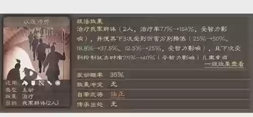 张角初期阵容搭配插图1