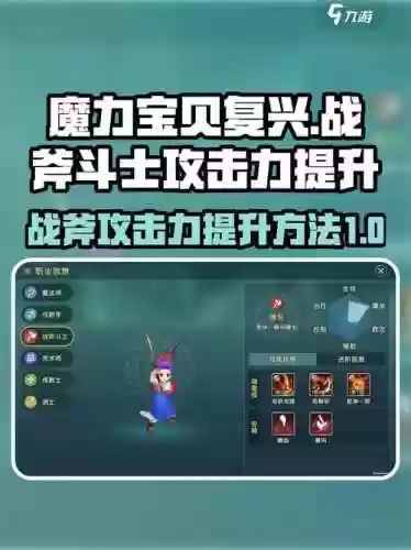 魔力宝贝极品武器装备_1插图