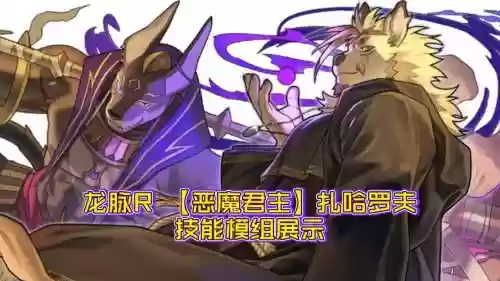 君主技能模拟插图