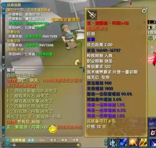 武林外传神武器转幻灭插图1