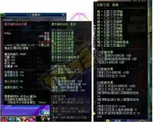 dnf风神异界传说装备选择_1插图1