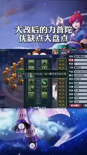 梦幻西游普陀用点法修吗插图1