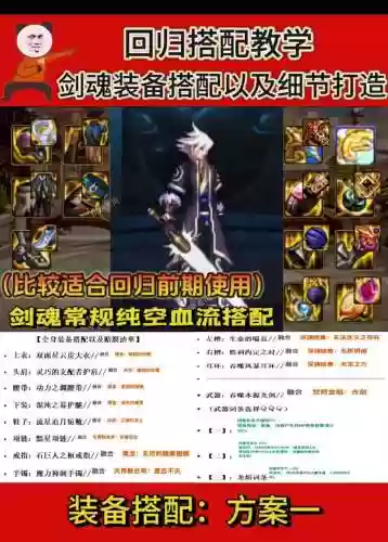 剑魂自制武器进图效果_2插图