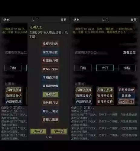 放置江湖天山点技能插图1