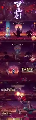 阴阳师百鬼夜行攻略插图1