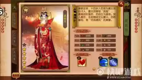熹妃传尚食人物攻略插图1