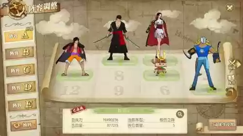 燃烧的意志船长阵容搭配插图