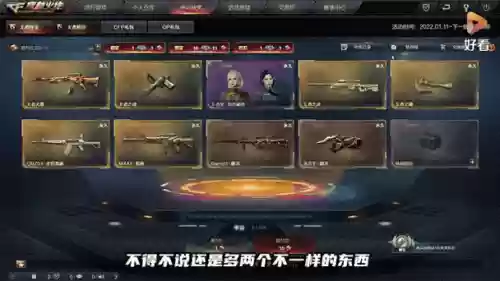 cf春节轮回攻略插图1