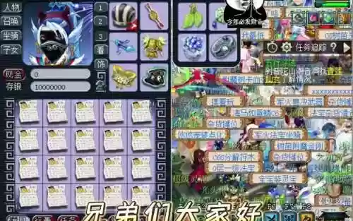 梦幻西游水陆大会刷三界悬赏令插图