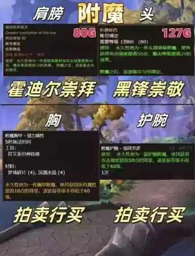 人猎武器怎么附魔_1插图