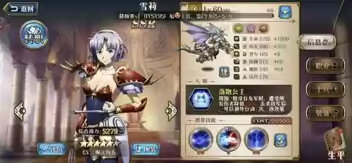 梦幻模拟战60水怪攻略插图1
