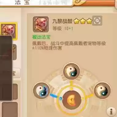 梦幻西游九层战鼓_1插图