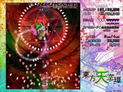 大家的幻想乡命中装备插图