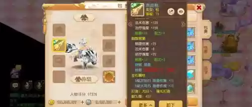 梦幻西游打图号养成插图1