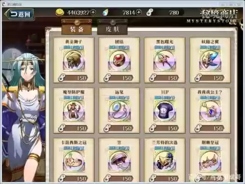 梦幻模拟战手游25文装备插图1