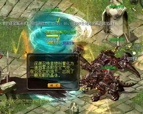 神之召唤地狱攻略插图