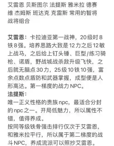 骑砍阵容搭配插图