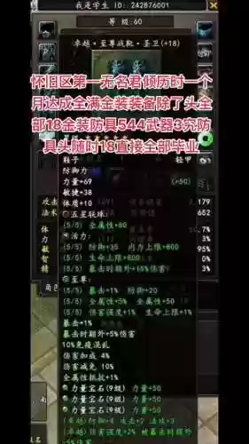 大唐无双手游武将6级技能插图1