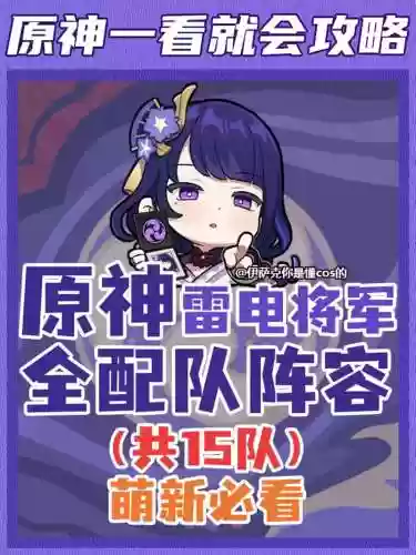 雷神阵容配置搭配插图