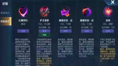 新版干将技能技巧插图