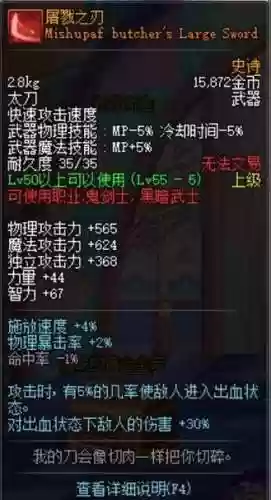 屠戮之魂带什么装备插图