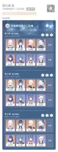 奶妈心海阵容搭配插图1