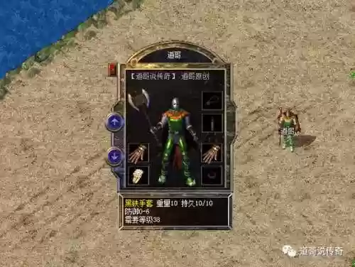 热血传奇装备生铁插图1