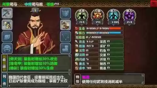 三国大时代4攻略女主插图