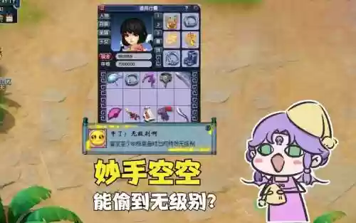 梦幻西游2妙手活动_1插图
