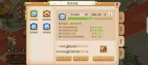 梦幻手游lg修炼技能_1插图