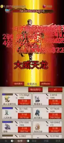 android刷图爆装备单机游戏插图