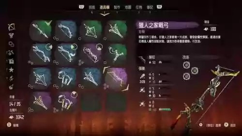 地平线黎明时分近战武器插图
