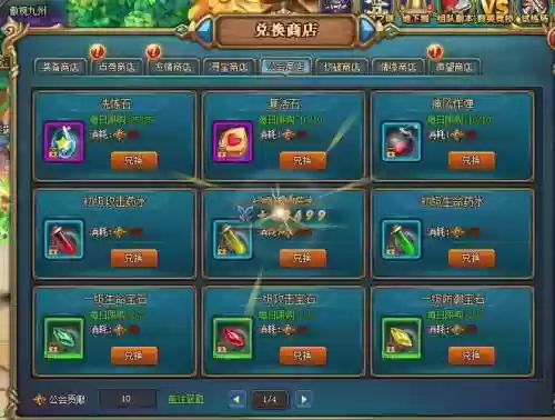 勇者盟约新手攻略_2插图