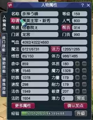 梦幻西游手游龙宫宝宝配置插图