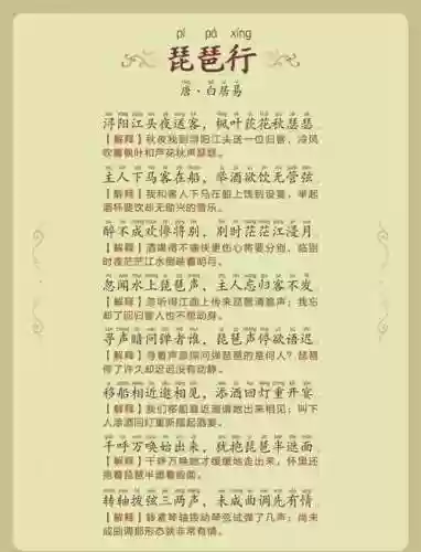 胡姬琵琶行详细攻略_1插图