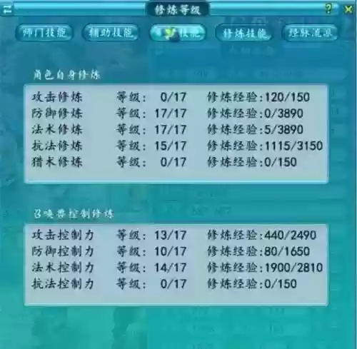 梦幻西游109五开推荐阵容_1插图