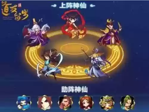 道友请留步佛阵容搭配_1插图