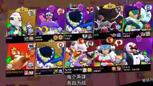 荒野乱斗1最强阵容搭配插图1