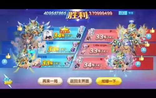 3v3天天酷跑阵容搭配插图