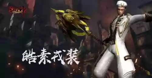 2017斗战神新武器幻甲插图1
