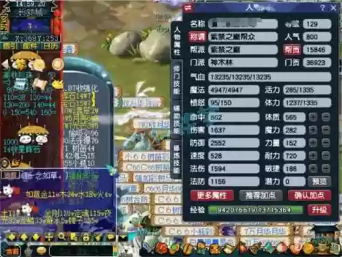 梦幻西游2神木林孩子插图1