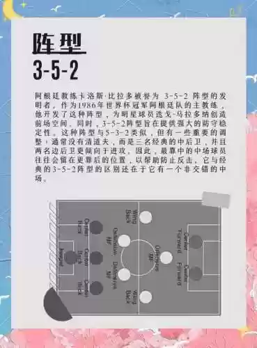锋矢阵三仙盾队阵容搭配插图