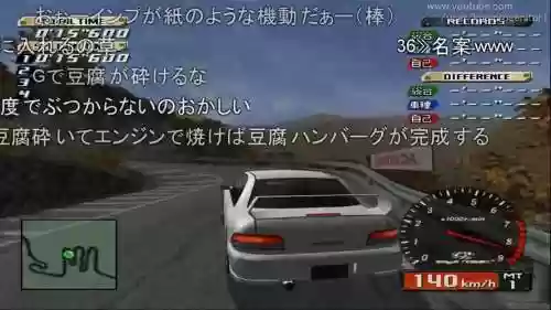 psp头文字d赛道攻略插图