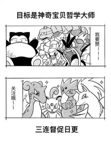 神奇宝贝水跃鱼技能插图