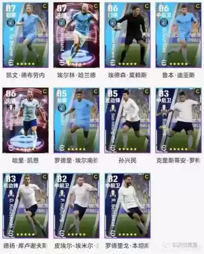 实况足球标准经纪人攻略插图1