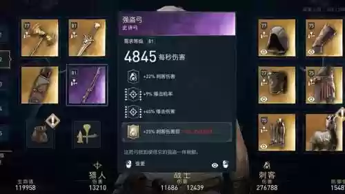 刺客奥德赛佣兵掉装备_1插图1