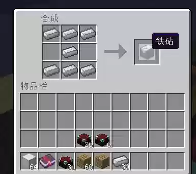 我的世界铁砧武器取名插图