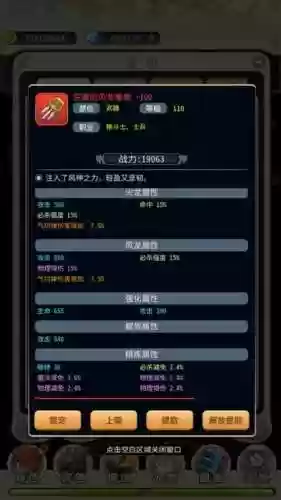 魔力宝贝手机版骑士水龙装备_1插图1