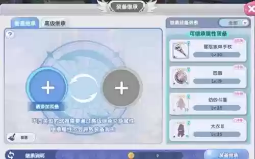 ro穆拉装备兑换插图1