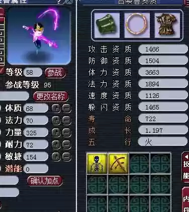 梦幻西游染色幽灵饰品插图